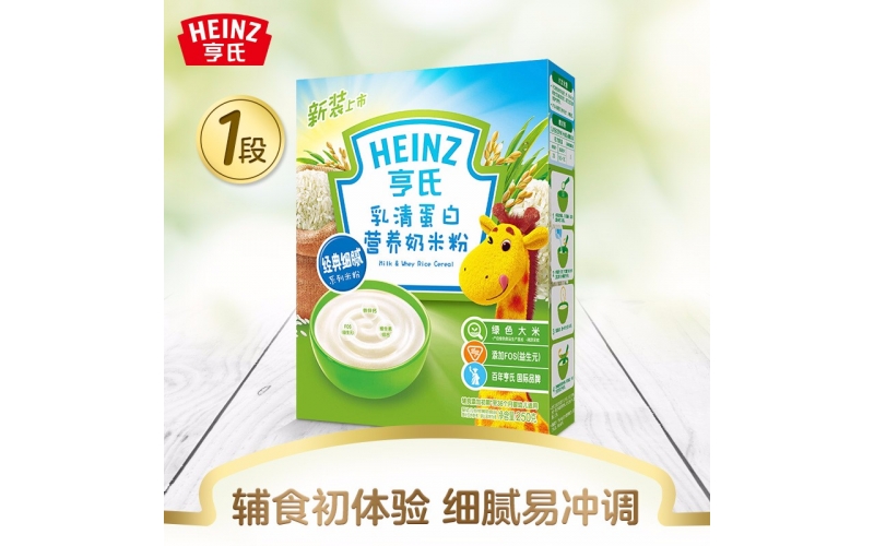 亨氏 (Heinz) 1段 嬰幼兒輔食 乳清蛋白 寶寶米粉米糊 250g (輔食添加初期-36個月適用)