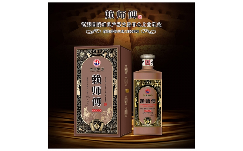 賴師傅&middot;醬魂